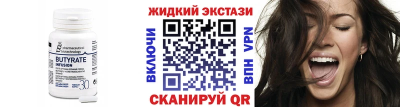Бутират GHB  дарнет шоп  Череповец 