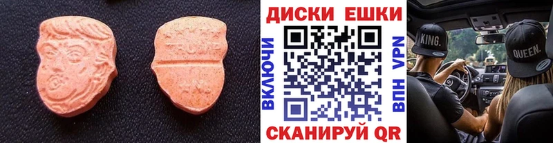 Экстази ешки Череповец