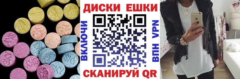 ЭКСТАЗИ 280мг  Череповец 