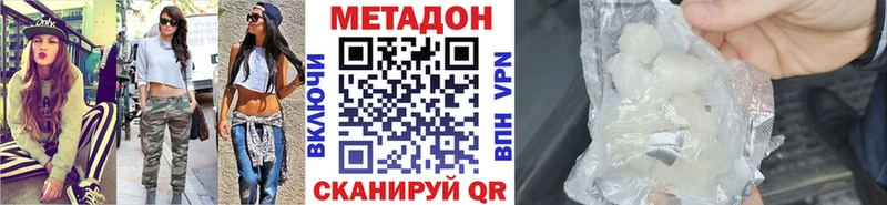купить наркоту Череповец МЕТАДОН мёд